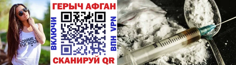 Купить  Отрадная  Героин Афган 