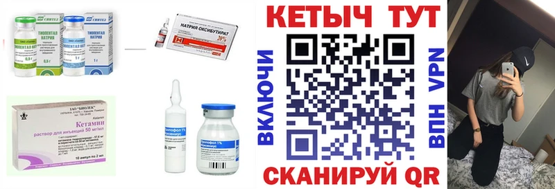 Кетамин VHQ  Купить закладки  Отрадная 