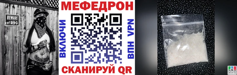 Купить где  Отрадная  МЕФ кристаллы 